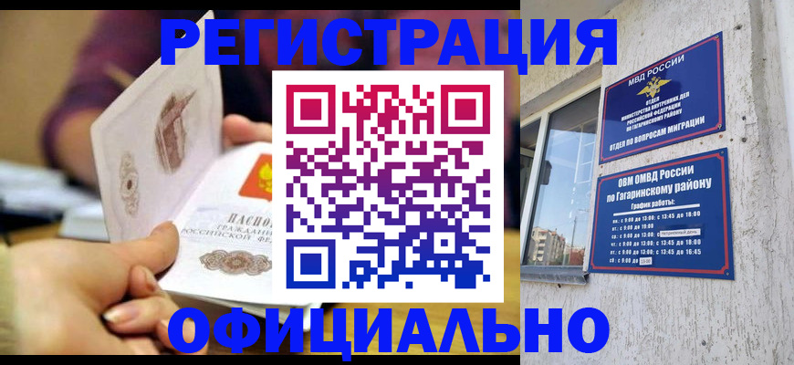 временная регистрация госуслуги в Амурской области