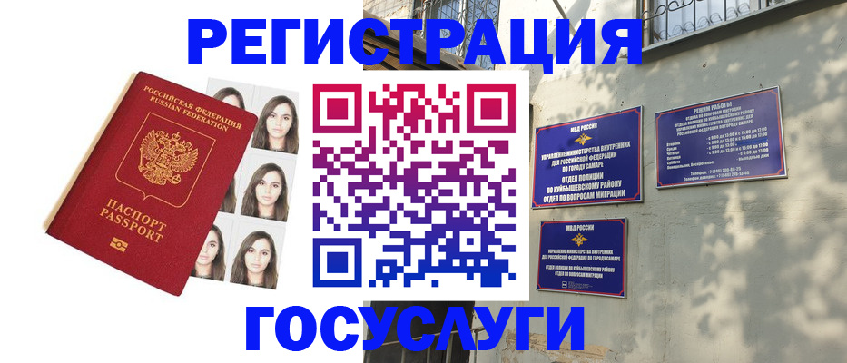 прописка законно в Амурской области